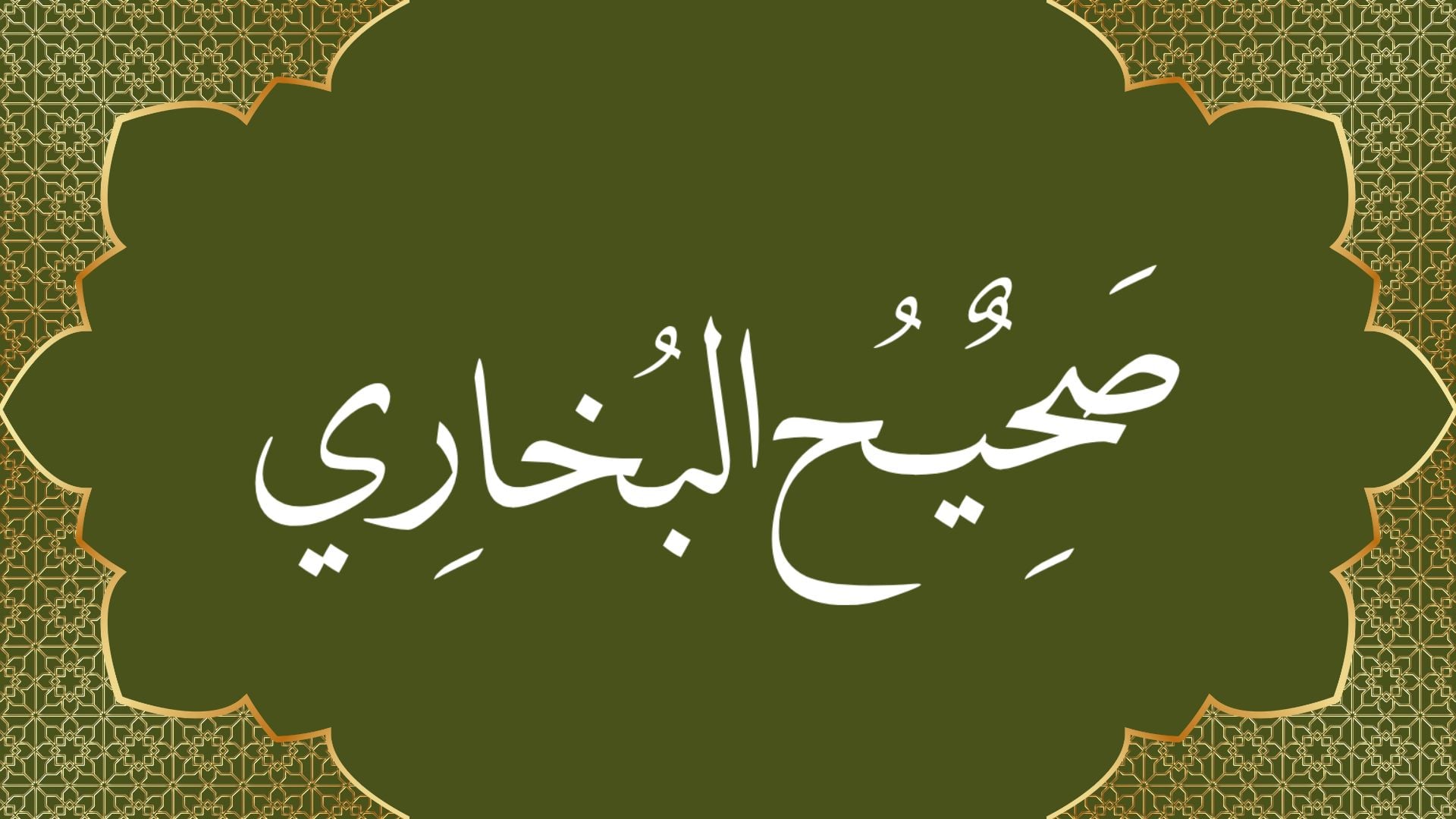 Sahih Al-Bukhari course background
